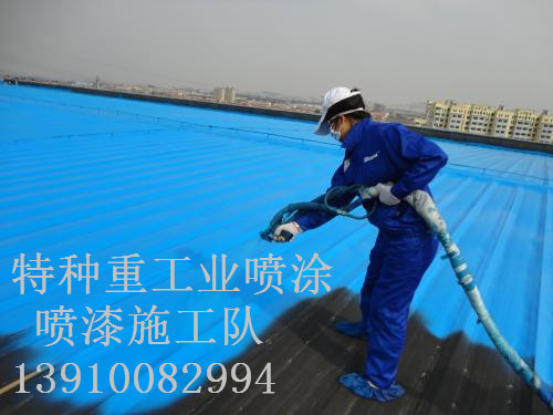 什邡包括彩钢瓦喷漆翻新(
